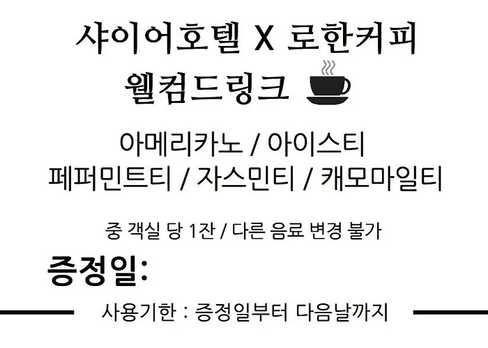 Seomyeon Ib Hotel